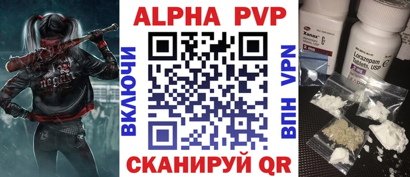 Альфа ПВП Соль  где купить наркоту  Куровское 