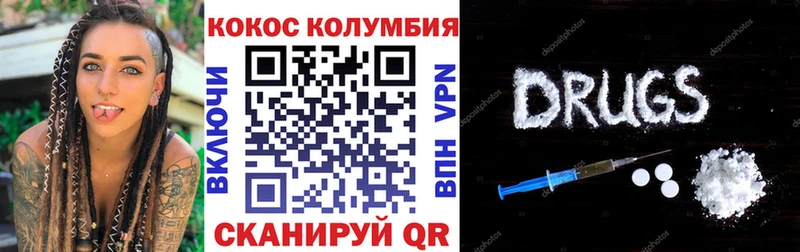 КОКАИН Колумбийский  Куровское 