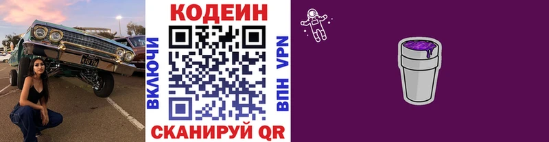 закладка  KRAKEN tor  Codein Purple Drank  Куровское 