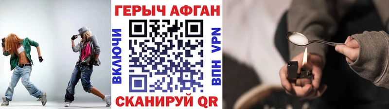 ГЕРОИН афганец  блэк спрут сайт  Куровское 