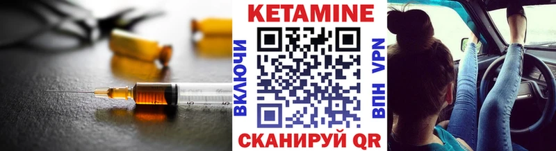 КЕТАМИН VHQ  Куровское 