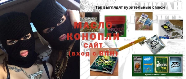 мяу мяу кристалл Вязьма