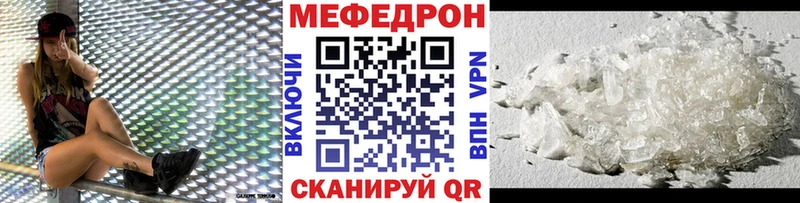 МЕФ mephedrone  Куровское 